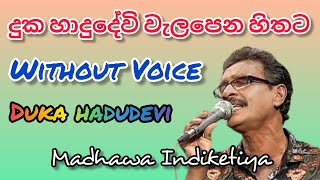 Duka Hadu dewi Without Voice | Duka hadudevi karaoke | Madhawa Indiketiya