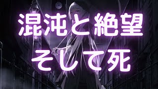 【無料音楽】混沌と絶望、そして死【BGM】【曲】【ユーフルカ】 【フリー素材】【フリー音源】【戦闘用BGM】【ボス戦】【かっこいい】 【FREE】【BOSS BATTLE】 【MUSIC】