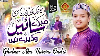 Menu Koi Zer Kinj Kar Si Mere Sayen Wadere Ne | New Naat 2025 - Ghulam Abu Hurera Qadri