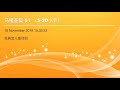 马槽圣婴baby in a manger（分部练习：第一声部 第一段）