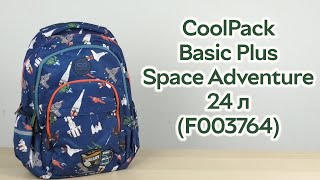 Розпаковка CoolPack Basic Plus Space Adventure 24 л 43x31x19 см (F003764)