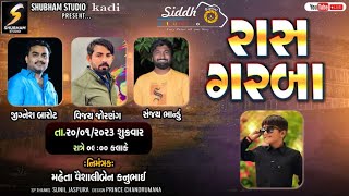 🔴LIVE  || Henil janoi Ras Garba ll Jignesh Kaviraj  ll SHUBHAM STUDIO KADI ||