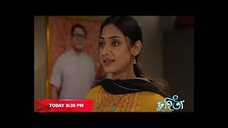 Duhita- দুহিতা | 27th December 2024 | promo