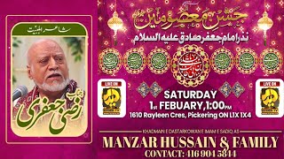 Janab Razi Jaffri | Jashn E Masoomeenعلیہم السلام | Manzar Hussain's Residence | Hyder TV Canada