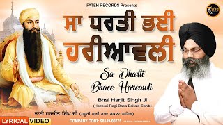 New Shabad Gurbani Kirtan 2024 - Sa Dharti Bhaee Harewli - Bhai Harjit Singh Ji Baba Bakala