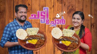 വീട്ടിലെ ചട്ടി ചോറ് സൂപ്പറാ |  Kerala Style Chatti Choru | Apara Alby