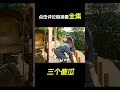 男人在地上種魚，喜劇，搞笑，冒險，電影，解說，獵奇，短片，short film