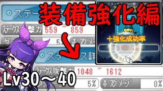 【MapleStory】0から始めるメイプル攻略チャート改 #3【ゆっくり実況】