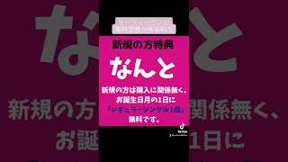 【無料でもらえる】なんと31(サーティーワンアイスクリーム)が0円でもらえるの知ってますか？