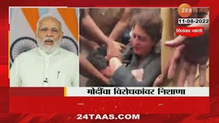 PM Modi On Congress | काही लोकं काळ्या जादूत अडकले, मोदींची काँग्रेस आंदोलनावर जोरदार टीका