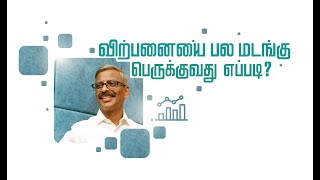 How to Sell Anything to Anyone? Complete Sales Process Training in Tamil  - Madhu Bhaskaran