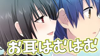 【デート・ア・ライブ】狂三にお耳をはむはむされちゃうハムハム動画【凜祢ユートピア #5】