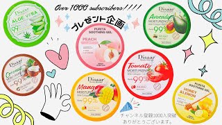 お知らせとプレゼント企画のご案内⚠️ soothing gel slimes スージングジェルスライム　🌿🥭🍅🥥🍋🐝🍑🥑