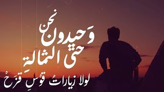 صرنا أَقلَّ ذكاءً | محمود درويش Mahmoud Darwish