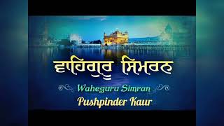 WAHEGURU GURMANTER SIMRAN II BIBI PUSHPINDER KAUR JI KOTKAPURA II