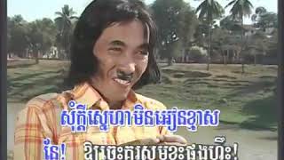 ខោជើងធំ  | ប៊ន ស្រីរត្ន័ | Khor Cherng Thom | Karaoke khmer old song