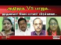 Nerpada Pesu: அதிமுக Vs பாஜக.. முதல்வர் வேட்பாளர் பிரச்னை.. தீர்வு எப்போது..?  | 26/12/2020