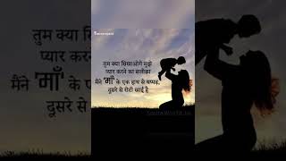 Maa Ki Hundi by Anantpal Billa Thanks for giving this song..