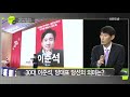 일요진단 라이브 이준석 대표 당선…정치사적 의미는 kbs 2021.06.13.