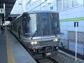 jr西　223系1000番台w1編成　新快速・播州赤穂行き　尼崎にて