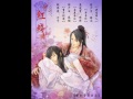 【全一期】古風耽美廣播劇《紅線》眸眸x蘇榭 be