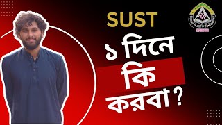 ১ দিনে কি করবা || পরীক্ষার হলে কি করবা ? SUST Admission Test