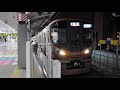 「大阪環状線60周年」21 18頃、大和路線の河内堅上駅～高井田駅間で車両と線路を確認した影響で、大和路線・大阪環状線の列車に遅延と運休が発生しました。2021 8 11（4k uhd 60fps）