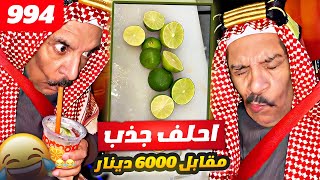 فهد العرادي سناب [ 994 ] دعاية مع حلف جذب 6000 دينار 😂🤣