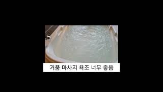 마사지 욕조있는 제주 서귀포 Y리조트 바다전망 마사지욕조 조식무료 가성비 굿