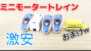 激安！ミニモータートレイン中古で安く購入