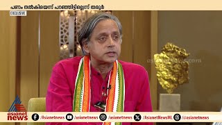 വോട്ടർമാർക്ക് NDA സ്ഥാനാർഥി പണം നൽകിയെന്ന്  പറഞ്ഞിട്ടില്ലെന്ന് ശശി തരൂർ