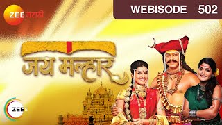 EP 502 - Jai Malhar - Indian Marathi TV Show - Zee Marathi