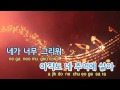 tj노래방 그남잔말야 냄새를보는소녀ost mc the max tj karaoke