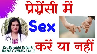 Pregnancy me sex karna chahiye ya nahi in hindi What's app 9997171196