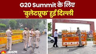 G20 Meeting in Delhi: G20 Summit के लिए 'बुलेटप्रूफ' हुई दिल्ली