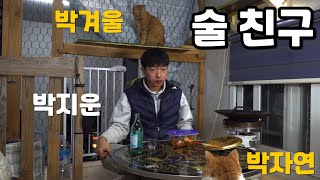 꼰대 집사와 술 친구가 된 고양이 리턴즈2ep-32