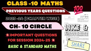 Maths Previous Year Questions | Chapter -10 Circle Class 10 #circleclass10 #mostimportantquestions