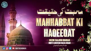 Mahhabbat ki Haqeeqat | Huzur Taajush Shariah Mufti Akhtar Raza Khan | SHORT VIDEO