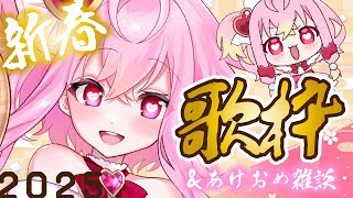 【 🌟 #KARAOKE 】新年あけましておめでと～！初歌枠で盛り上がっていこう🍊🌟【 #新人vtuber 】