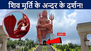 शिव मूर्ति के अन्दर के लाइव दर्शन😲 एक बार जरुर देखे! | Nathdwara Shiv Murti Inside Video | D2 Facts