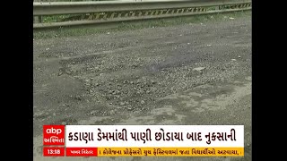 Vadodara flood | વડોદરામાં પૂર પછી સિંધરોટ બ્રિજનું થયું ધોવાણ, જુઓ અહેવાલ