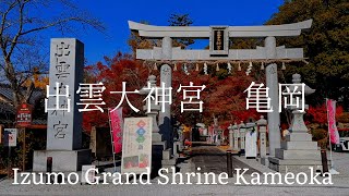 Japan Tourism Kyoto Prefecture Matchmaking Shrine Izumo Daijingu Kameoka