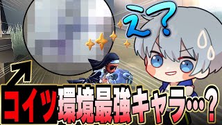 え。コイツ環境最強キャラだったっけ…?? 【第五人格/Identity V】