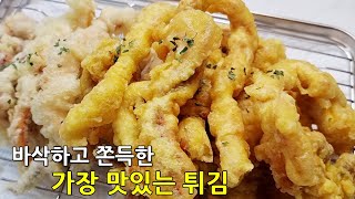 ⭐명절에 이 튀김 만들어 놓으면 다른 음식에는 손도 안대요👏 바삭바삭하고 쫀뜩한 가장 맛있는 튀김