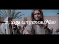 thaneergal kadakkum pothu lyrics video song gospelpreach