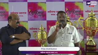 Prize Distribution || माहिमचा महाराजा चषक २०२५.