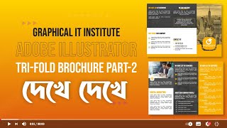 Tri Fold Brochure Design for Beginners | Part 2 | Graphical IT Institute