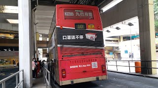 [香港巴士 Hong Kong Bus] 九巴 KMB 10 號線 Volvo Super Olympian ASV90 LR7392 往大角咀 to Tai Kok Tsui