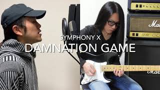 【Michael Romeo】 SYMPHONY X   -  Damnation Game  【Guitar \u0026 Vocals cover】