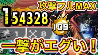 【環境破壊】能力者爆増で七武海ジンベエがめっちゃ強い‼️【バウンティラッシュ】